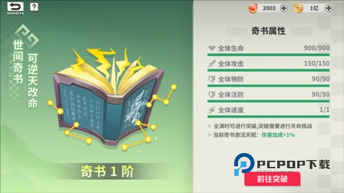 小小幻兽录游戏截图23
