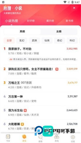 大美书网免费版v4.44.01