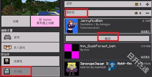 我的世界珍妮模组完整版