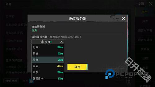 刺激战场国际服PUBG