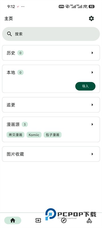Venera漫画官方正版