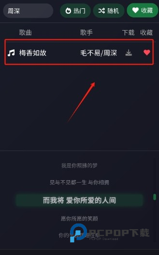 米兔音乐安卓版