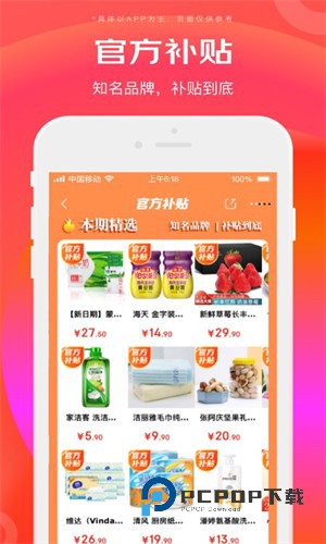 京东极速版app