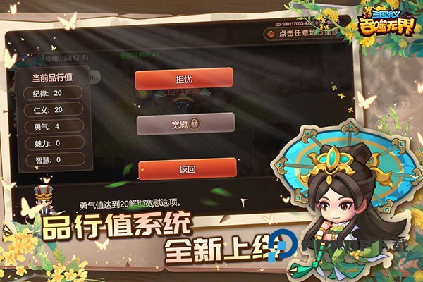 三国演义吞噬无界九游客户端 v5.0.01
