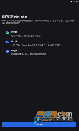 kimichat官方app下载2026最新版本v2.5.9安卓手机版
