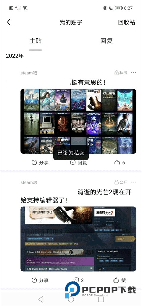 百度贴吧客户端