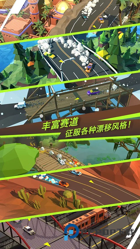 绝尘漂移官方版 v2.4.12安卓版