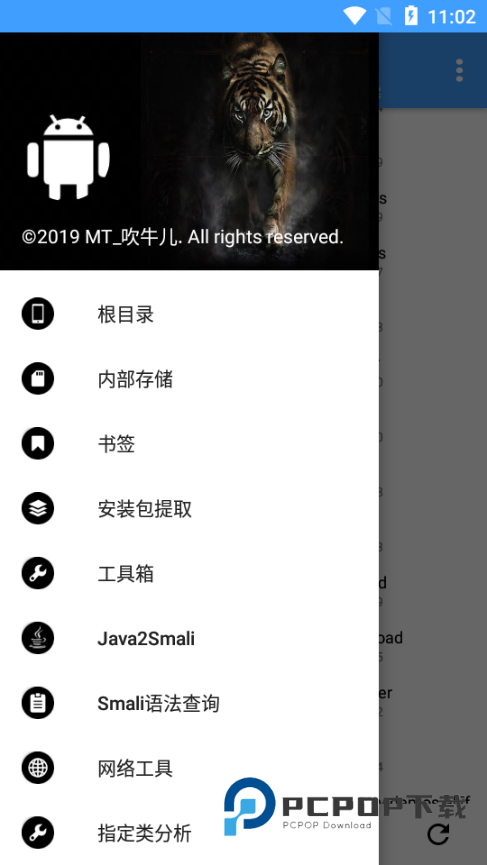 NP管理器老版本