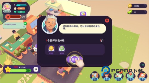 百味食光游戏截图11