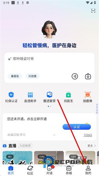 老来网人脸识别认证2026下载v9.3.4 安卓版