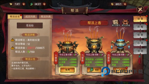 苍龙劫游戏截图21