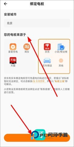 星星充电桩 第4张图