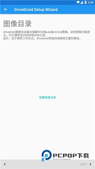 Drivedroid中文版