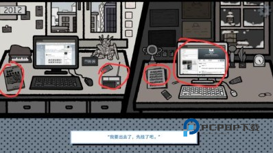 全结局攻略配图16