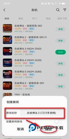 小马模拟器 第9张图