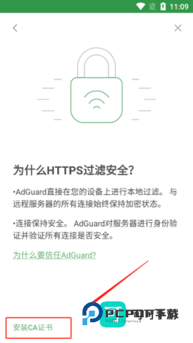 AdGuard 第3张图