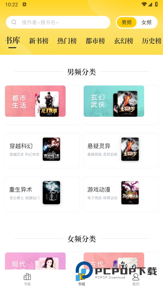 御书屋自由的小说阅读器