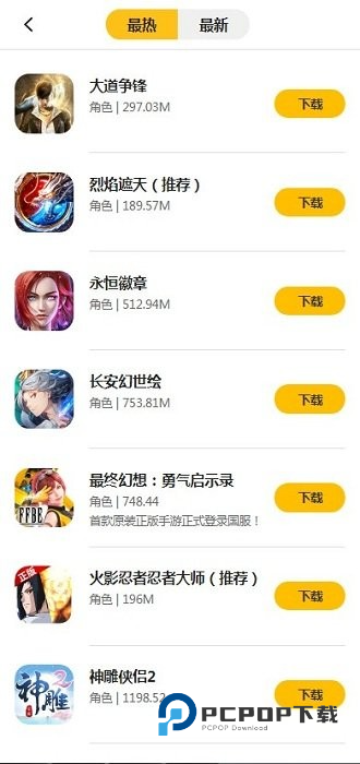 游戏 fan 第2张图