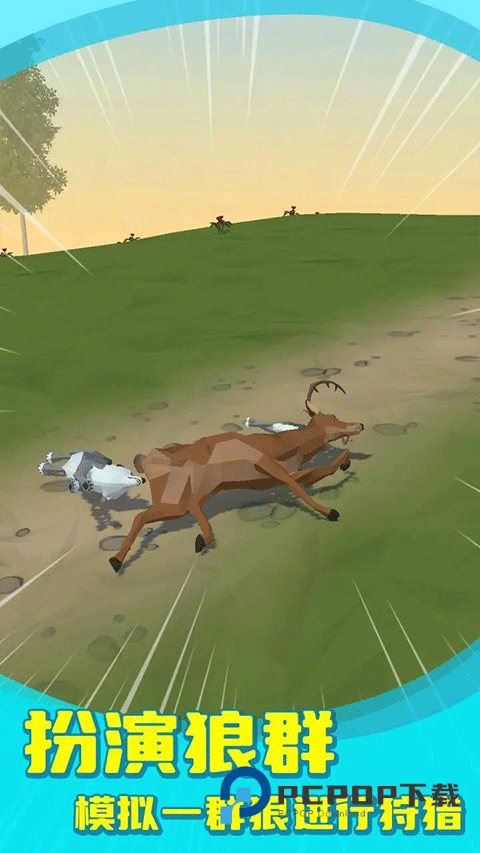 狼群模拟器正版手游下载
