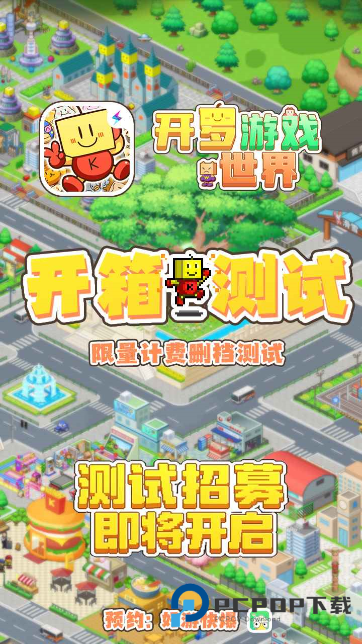 开罗游戏世界最新版下载v25.0928.1