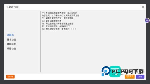鸟人助手 第5张图