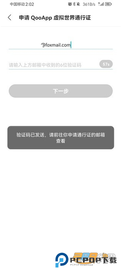 qooapp官方版手机版2026下载v9.3.0安卓版本