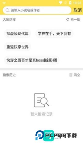 老猫小说2026新版v4.19.00