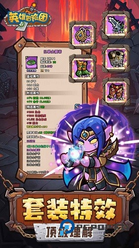 英雄冒险团手游最新版