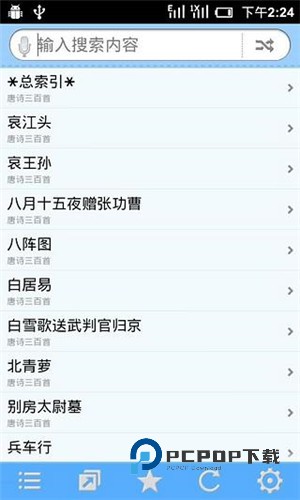 深蓝词典最新版