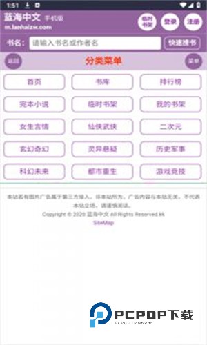 蓝海搜书官方版