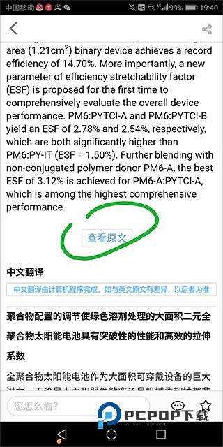 Xmol科学知识平台