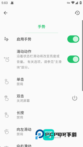 超级状态栏 第3张图