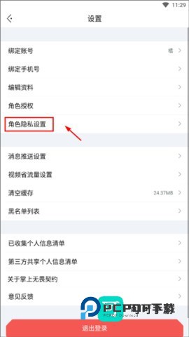 掌上无畏契约 第5张图
