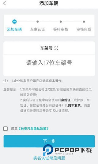 智慧云控最新版