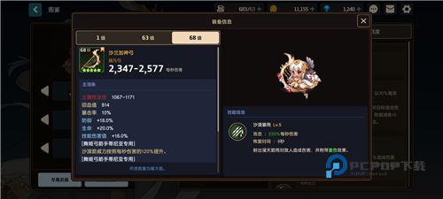 坎特伯雷公主与骑士唤醒冠军之剑的奇幻冒险