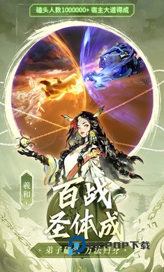 主宰世界手游最新版