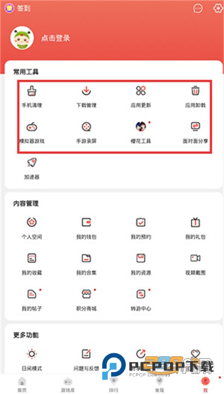 虫虫助手免实名认证版官方正版手机版 虫虫助手免实名认证版官方正版手机版
