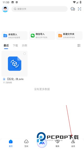 SView看图纸3d最新版下载v11.0.2安卓版