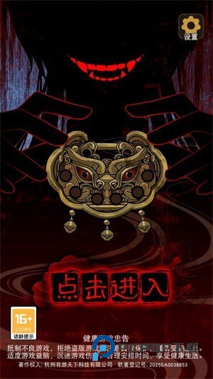 偿命锁游戏图片2