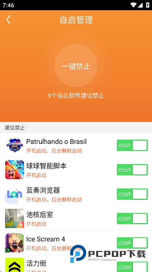 ROOT精灵vivo专用版