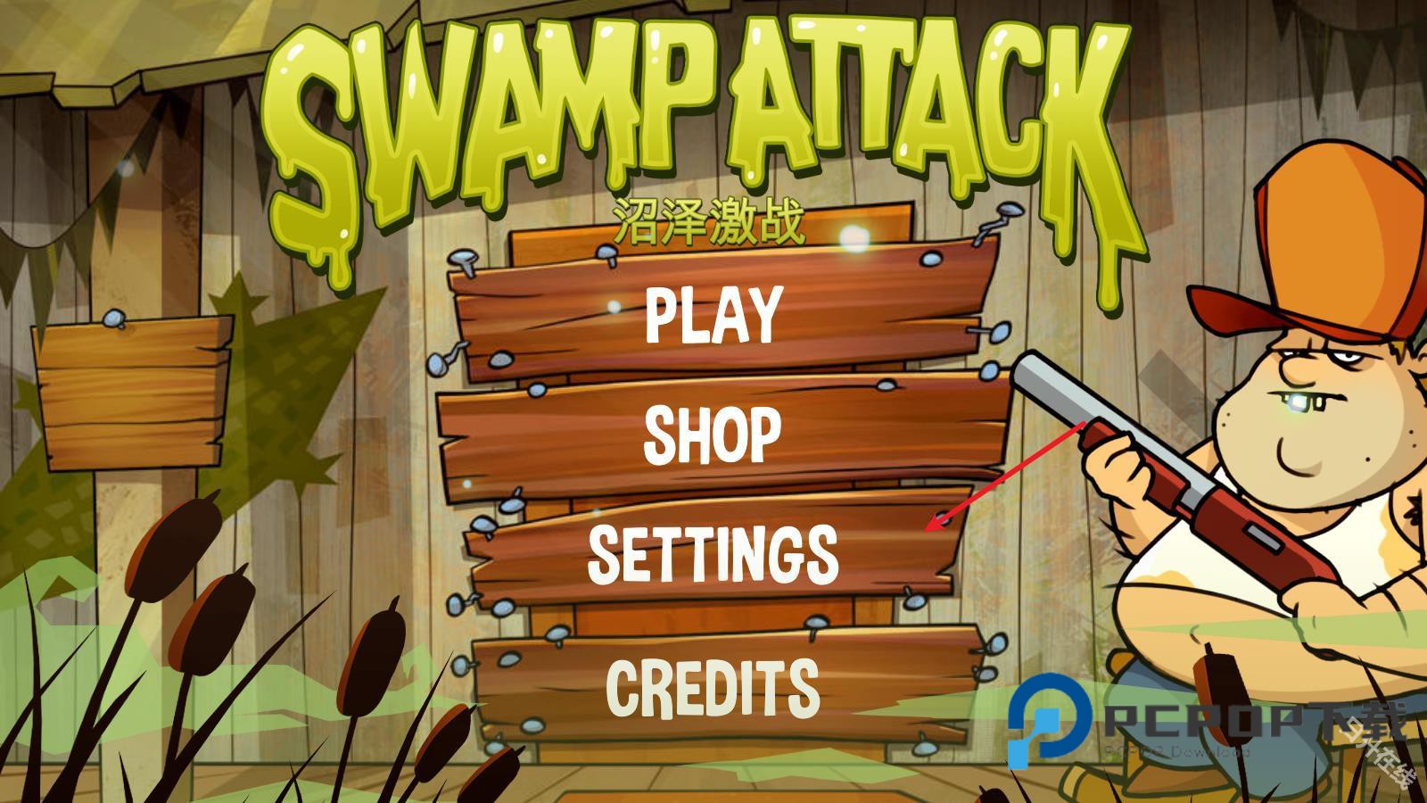 沼泽激战官方正版