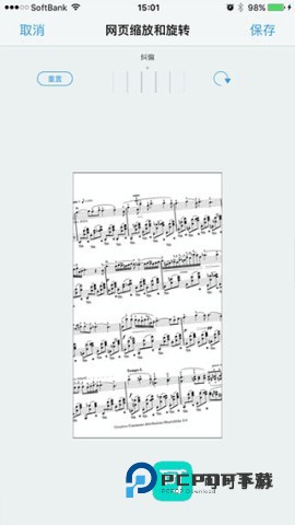 piascore正版免费版v2.2.6
