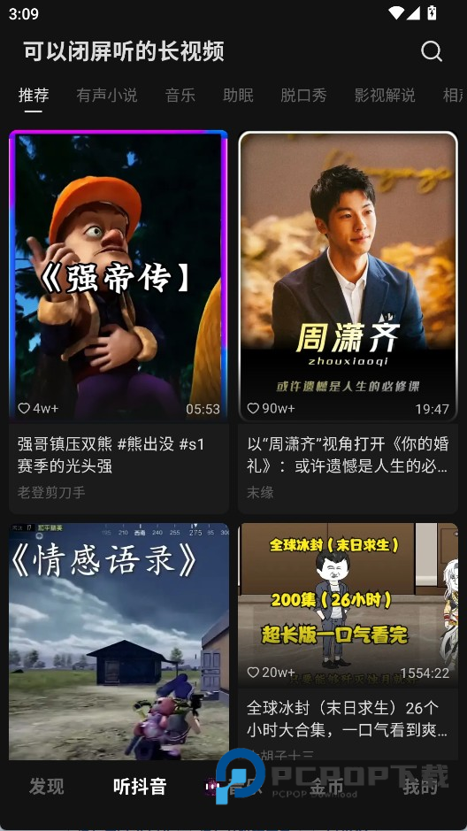 汽水音乐官方版