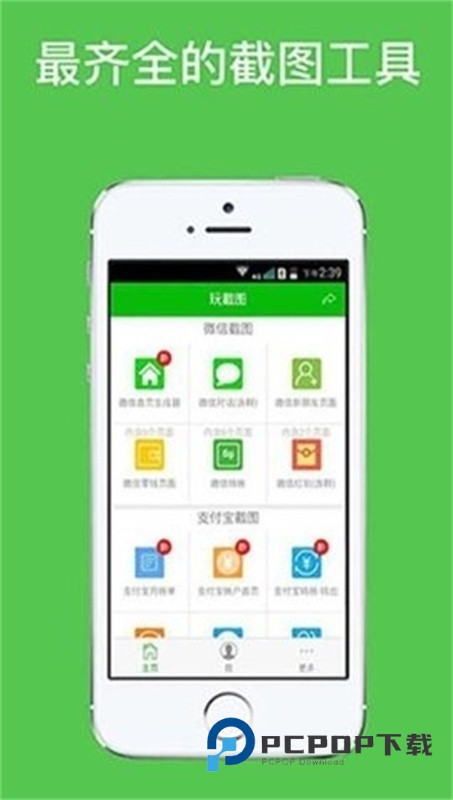 微信对话生成器