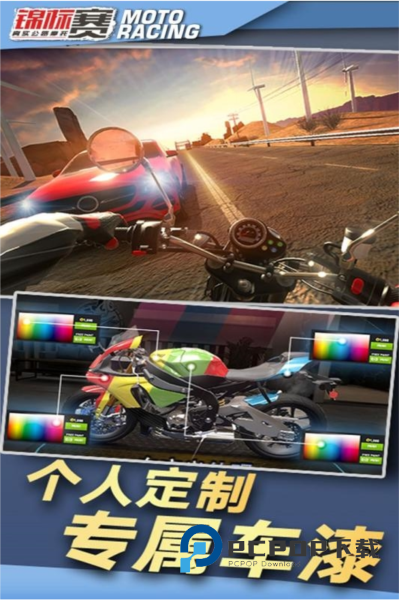 真实公路摩托锦标赛手游下载