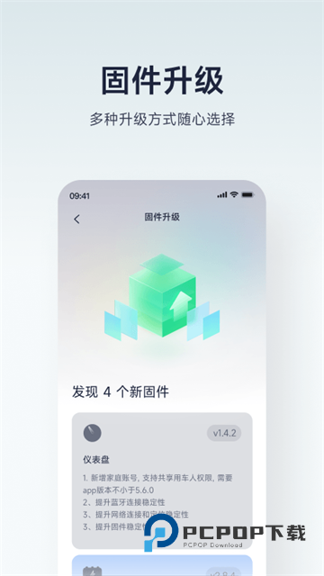 九号出行最新版