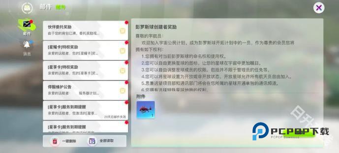 创造吧我们的星球新世界版