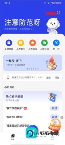 小布助手 第1张图
