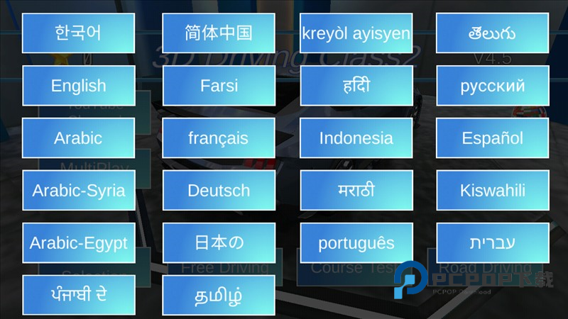 3D驾驶课2内置菜单国际版2