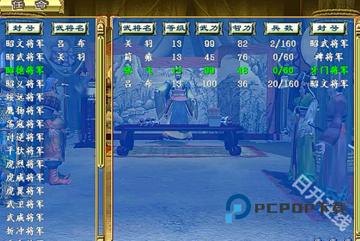 三国群英传3手机版